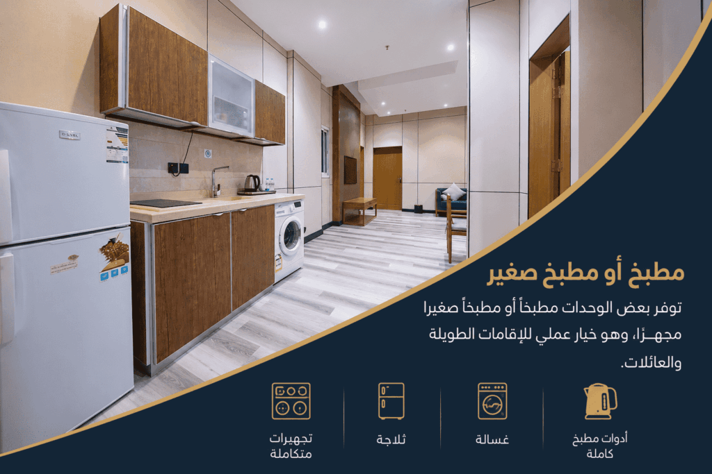 مطبخ مجهز داخل شقة مفروشة في الرياض