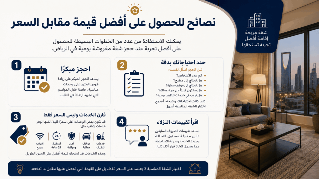 نصائح للحصول على أفضل قيمة مقابل السعر